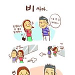 비 ~~~~~싸다
