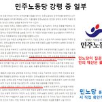 <b>심상정</b>이 민노당을 나간 이유