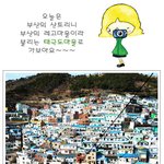 한국 속 산토리니 마을~~ <b>이색</b>적이고 이쁘네