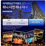 에버랜드 밤에 가면