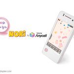 애니콜의 신 모델 <b>노리</b>폰~ ㅋㅋ