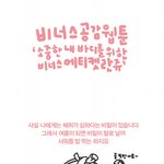 [공감웹툰] <b>소중</b>한 내 바디를 위하여!