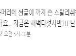 산다라박 작은 얼굴 인증샷!