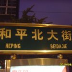 <b>백두산</b> 그리고 두만강 4박5일!