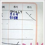 <b>폐렴</b>구균 주사 또 맞혀줬어요~~^^