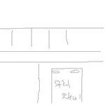 맨정신으로 해질녘에 <b>영가</b>를 목격했던 미스테리한 일...