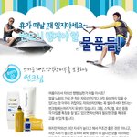 <b>휴가때</b> 이것만은 꼭 챙기자!!!