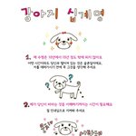 여러분, 강아지 십계명을 아시나요?