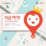 다음 <b>체크인</b> 이벤트 참여하면 카페베네 아이스아메리카노 공짜!