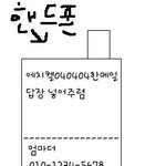 넘 웃긴 울엄마 ㅠㅠ (그림有)