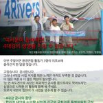 죽어가는 4대강을 살립시다!!