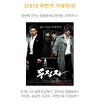 2010 <b>하반기</b> 기대작!!