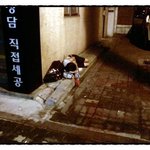 (노상<b>취침</b> 17) * 아저씨! 바닥이 너무 딱딱해욧!!