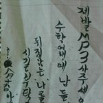 아이팟에 울고웃는 가족사