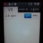 <b>한집</b>에 사는 우리가 무서워했던 핸드폰..