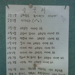 울학교 학년교무실 입구에 요런게/.
