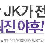 야후!타이거<b>jk</b>모델되면서 완전 바뀐 야후!사이트