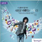 타이거<b>jk</b>와 함꼐하는 새롭게 바뀐 야후!즐기기