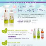 <b>천연</b>화장품 플레리 카페 가입 이벤트네요