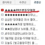 ●89년생들모여랑●대세는89다●