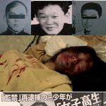 일본 여고생 콘크리트 사건