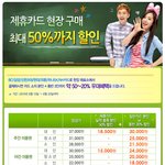 에버랜드 대박 <b>할인</b> 진행중