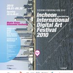 <인천국제디지털아트페스티벌 2010> 개최