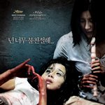 여름 하면 스릴러! 스릴러 하면 그녀가 있다!