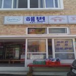 거제도 <b>구조라</b> 해수욕장에서 당한 기가막힌 사건