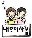 [포장이<b>사업체</b> 대우이사몰]보관이사 시 주의사항