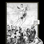 <b>불신</b>지옥