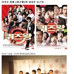 추석<b>흥행</b>예감? '퀴즈왕' 레알 예고편 공개