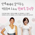 누구나 꿈꾸는 s라인 몸매를! <b>슬림</b>하게 명품몸매로 가꾸어보자!