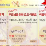 <b>다양</b>한 가을을 위한 가을이벤트에 참여하자!!