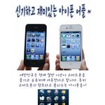 신기하고 재미있는 아이폰 <b>어플</b> ~