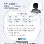 내 <b>반쪽</b> 좀 찾아줘.........