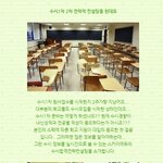 <b>수시</b>2차에는 꼭 이거 할거에요!