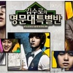 <b>니콜</b>이 못간 서울대!! 엠블랙이 간다 ㄷㄷㄷ