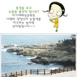 세상에서 젤루 이쁜~ 바다 <b>산책</b>길