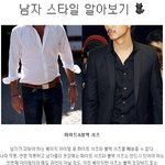 남자들 이렇게 하면 스타일 <b>산다</b>!!!