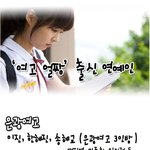 얼짱이라면 이정도는 되야지!! <b>자연</b> 미인 인증 과거 사진