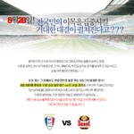 가자~~ <b>fc</b>서울 vs 수원삼성전 보러..