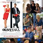 별난 캐릭터, 독특한 설정의 섹시 코미디 영화