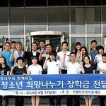 청소년에게 희망을 나눠주는 자동차<b>업계</b> :-)
