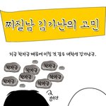 한치앞으로 다가온 대학등록금 어찌한다니 ㅠ