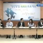 청년 일자리 문제, 정부의 종합대책 발표