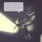 성격 급한 한국남자 천사장님 -5탄(종결)