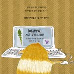 [1]깅군 - 추석 <b>물가</b> 걱정하다~