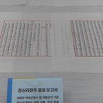 대한독립군단 총사령관 백야 김좌진 장군 ４.청산리대첩 ⑸