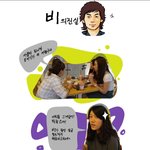 비의 <b>진실</b>